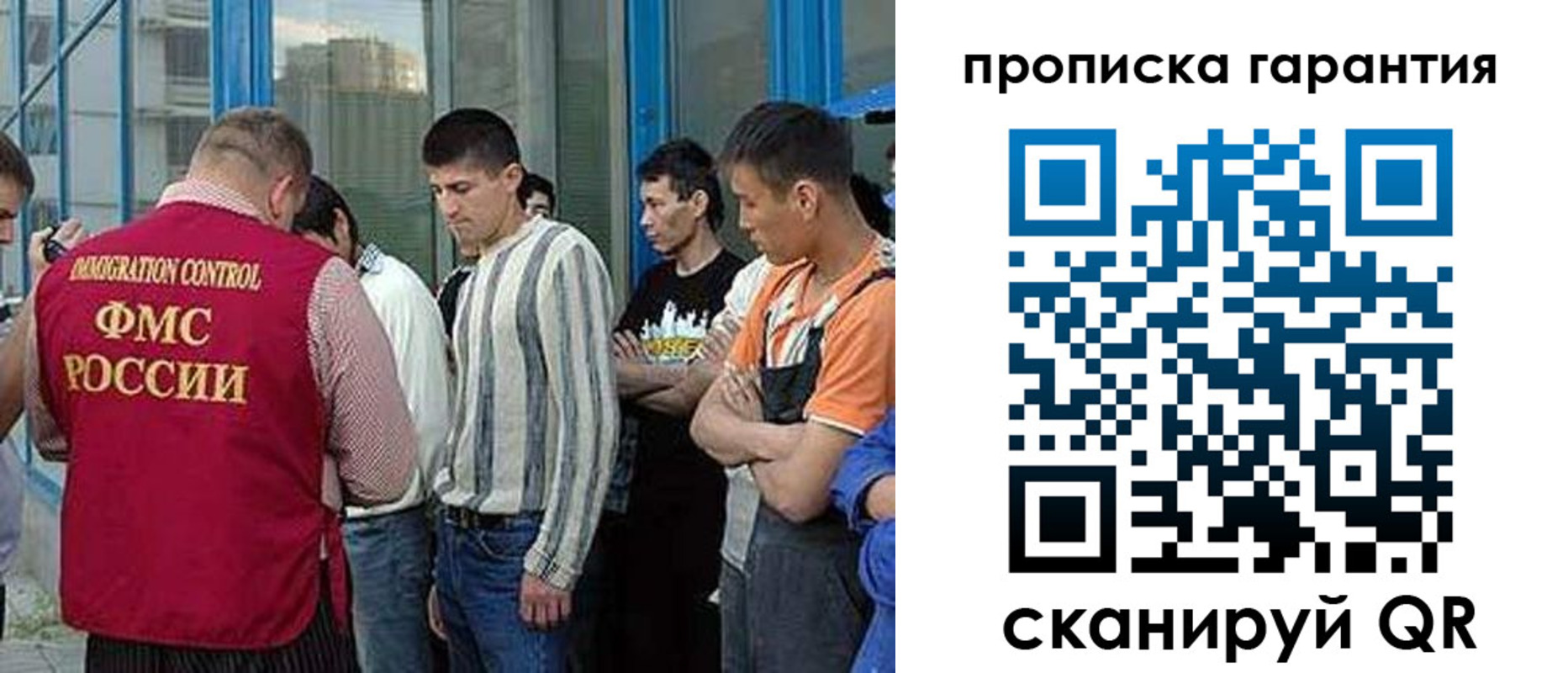 прописка в Златоусте
