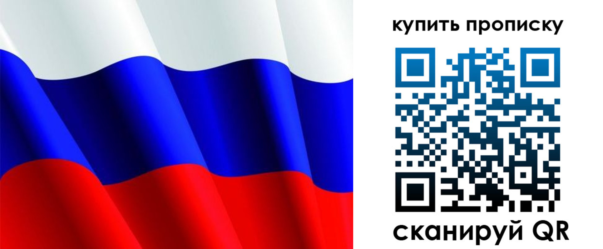 временная прописка в Златоусте