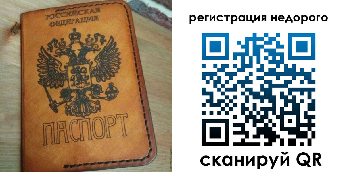 прописка для военкомата в Златоусте