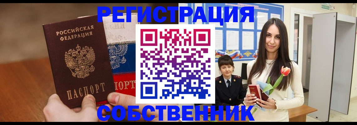 прописка для кредита в Златоусте