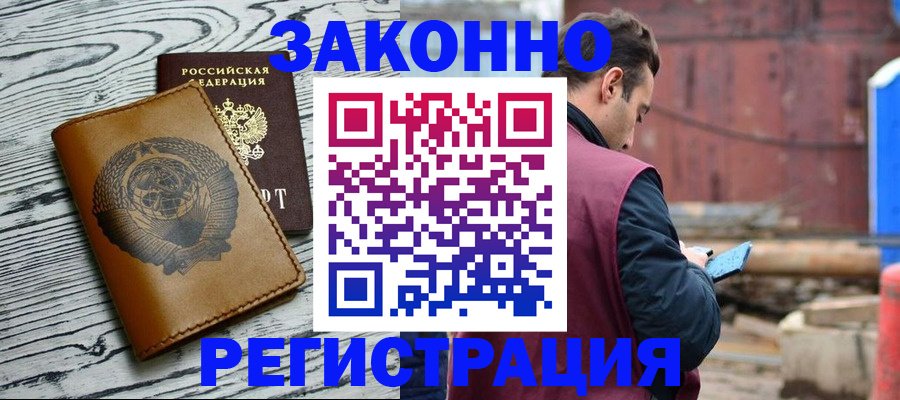 временная регистрация госуслуги в Златоусте