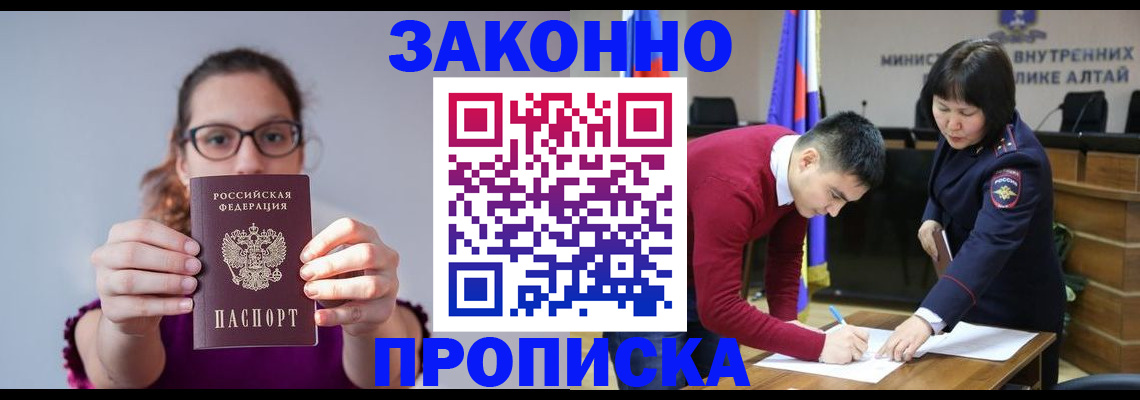 временная регистрация гарантия в Златоусте