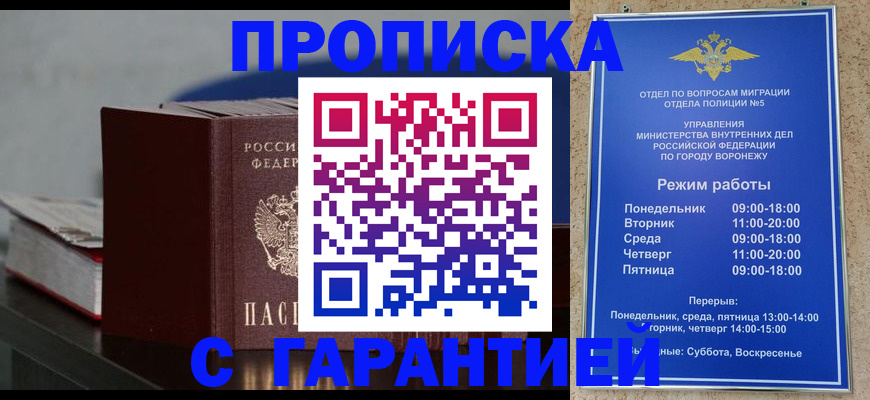 найти адрес прописки в Златоусте